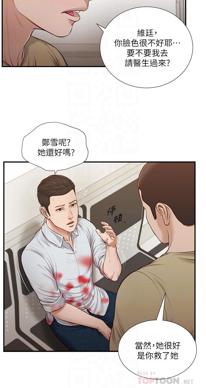 韩国漫画小妾韩漫_小妾-第69话-逐渐远去的幸福在线免费阅读-韩国漫画-第16张图片