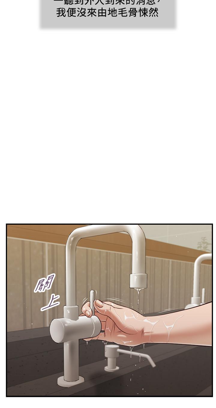 韩国漫画小妾韩漫_小妾-第69话-逐渐远去的幸福在线免费阅读-韩国漫画-第21张图片