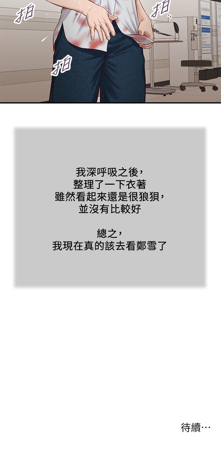 韩国漫画小妾韩漫_小妾-第69话-逐渐远去的幸福在线免费阅读-韩国漫画-第24张图片