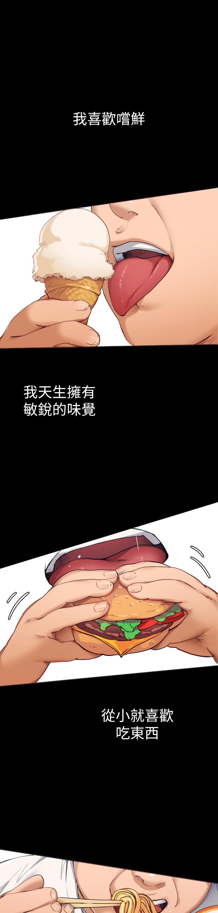 韩国漫画今晚就决定吃你了韩漫_今晚就决定吃你了-第1话-借朋友吸奶在线免费阅读-韩国漫画-第1张图片