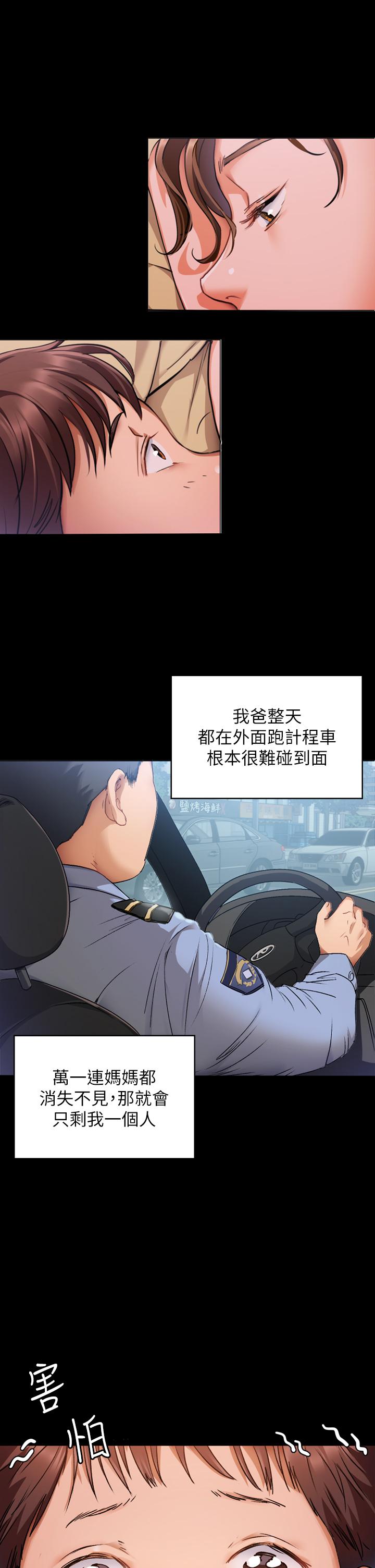 韩国漫画今晚就决定吃你了韩漫_今晚就决定吃你了-第1话-借朋友吸奶在线免费阅读-韩国漫画-第8张图片