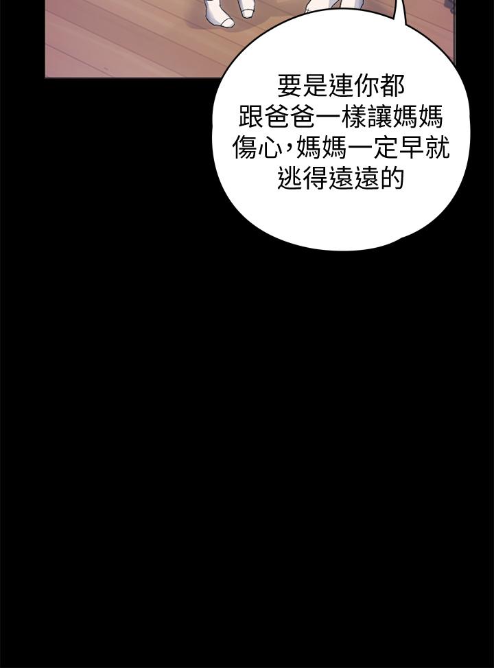 韩国漫画今晚就决定吃你了韩漫_今晚就决定吃你了-第1话-借朋友吸奶在线免费阅读-韩国漫画-第13张图片