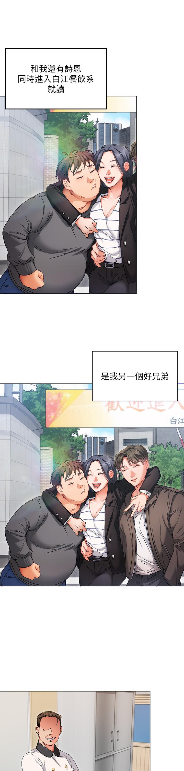 韩国漫画今晚就决定吃你了韩漫_今晚就决定吃你了-第1话-借朋友吸奶在线免费阅读-韩国漫画-第59张图片