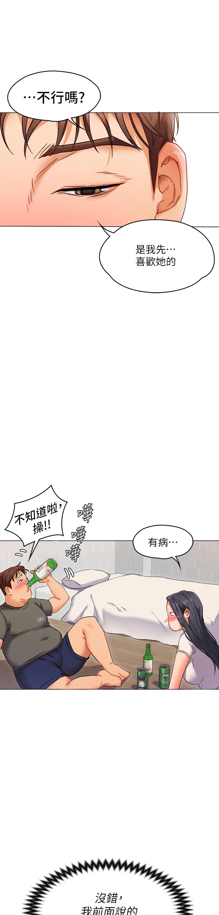 韩国漫画今晚就决定吃你了韩漫_今晚就决定吃你了-第1话-借朋友吸奶在线免费阅读-韩国漫画-第67张图片