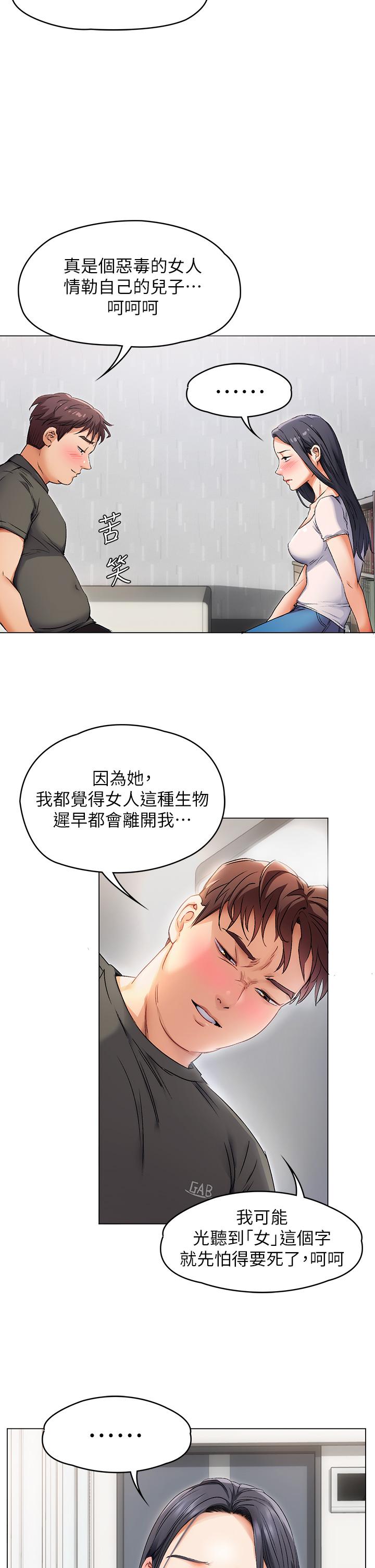 韩国漫画今晚就决定吃你了韩漫_今晚就决定吃你了-第1话-借朋友吸奶在线免费阅读-韩国漫画-第77张图片