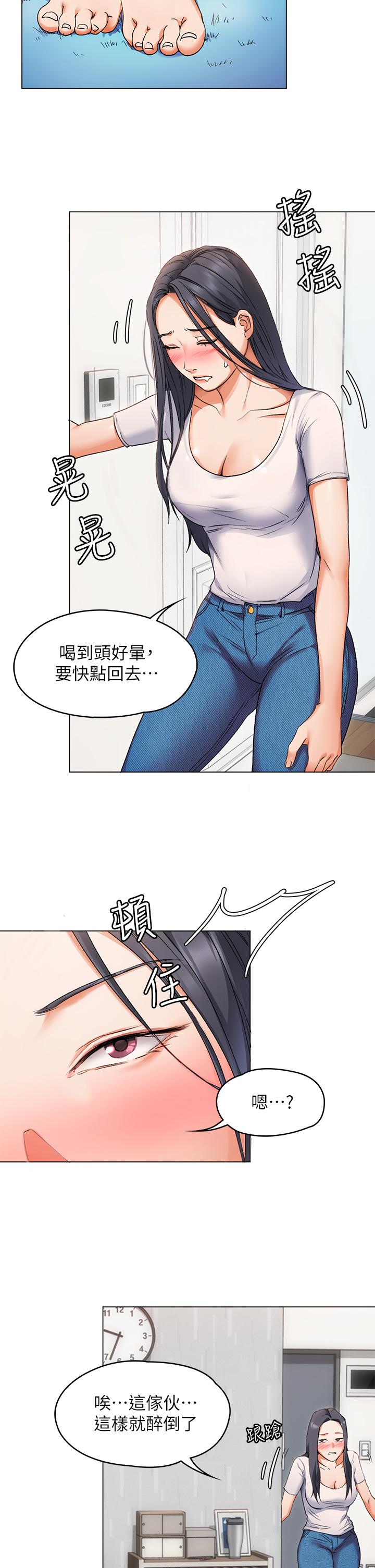 韩国漫画今晚就决定吃你了韩漫_今晚就决定吃你了-第1话-借朋友吸奶在线免费阅读-韩国漫画-第80张图片