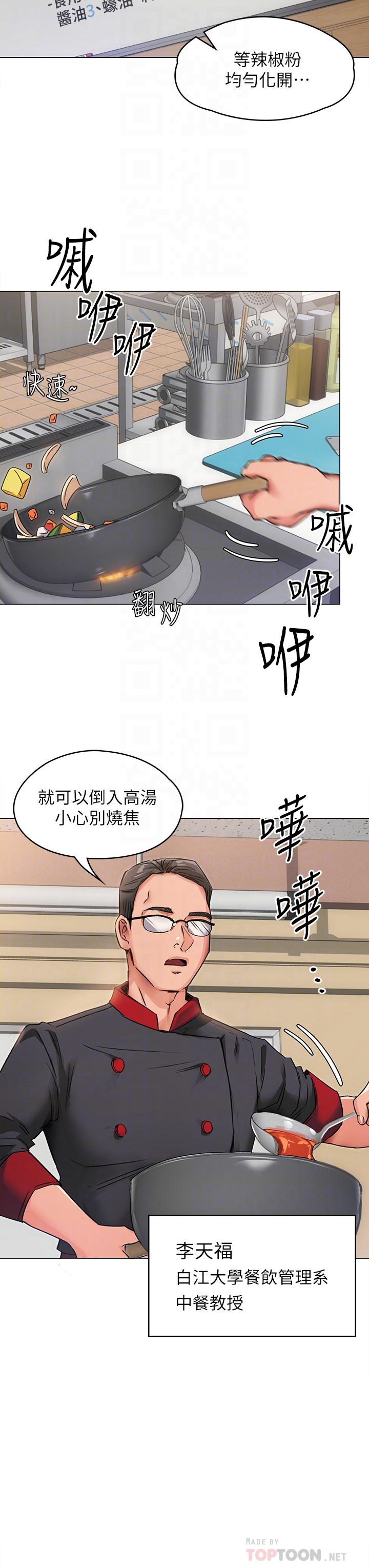 韩国漫画今晚就决定吃你了韩漫_今晚就决定吃你了-第2话-我梦到你的胸部在线免费阅读-韩国漫画-第14张图片