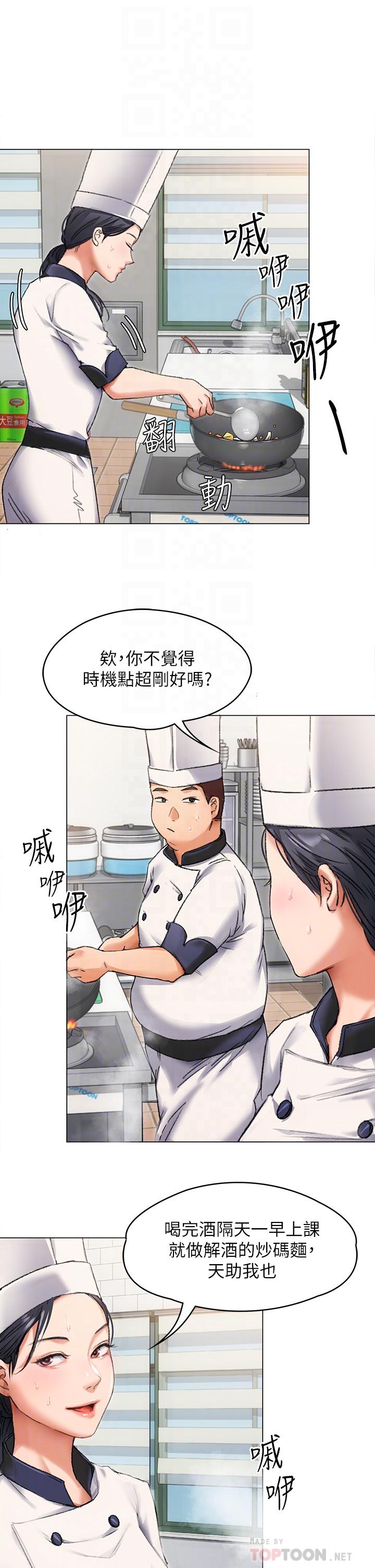 韩国漫画今晚就决定吃你了韩漫_今晚就决定吃你了-第2话-我梦到你的胸部在线免费阅读-韩国漫画-第16张图片