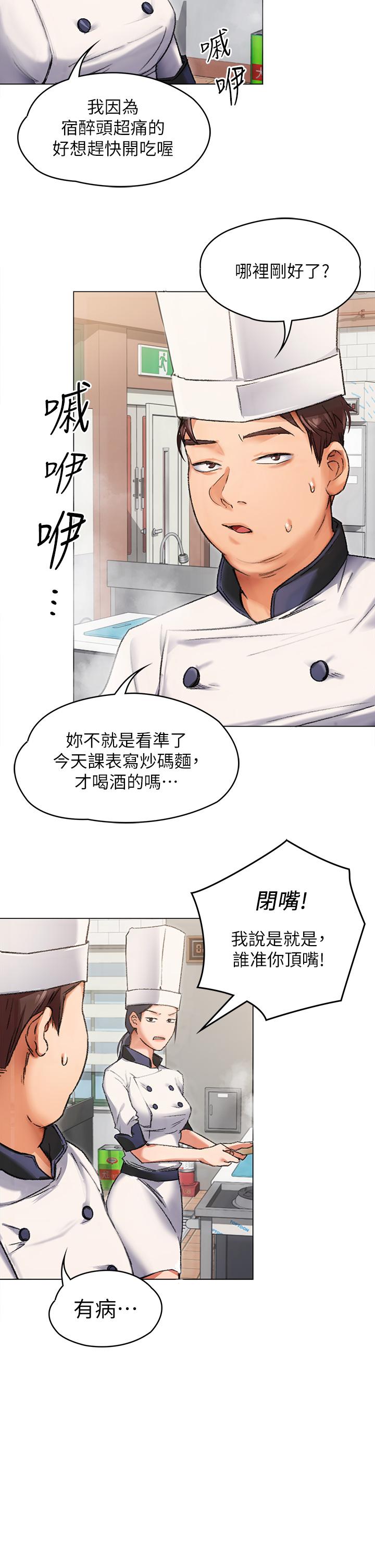 韩国漫画今晚就决定吃你了韩漫_今晚就决定吃你了-第2话-我梦到你的胸部在线免费阅读-韩国漫画-第17张图片