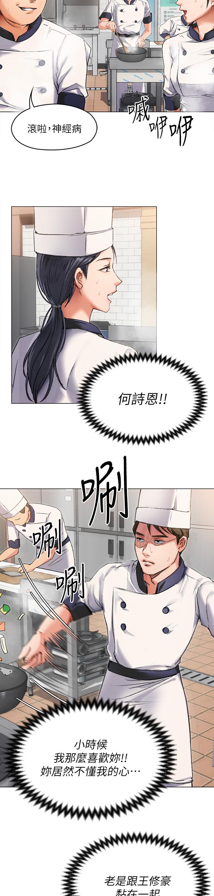 韩国漫画今晚就决定吃你了韩漫_今晚就决定吃你了-第2话-我梦到你的胸部在线免费阅读-韩国漫画-第20张图片