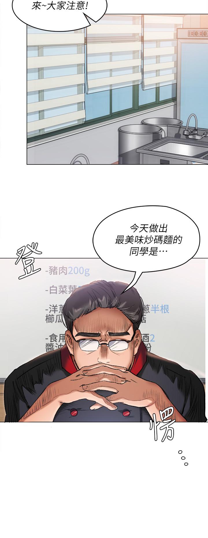 韩国漫画今晚就决定吃你了韩漫_今晚就决定吃你了-第2话-我梦到你的胸部在线免费阅读-韩国漫画-第22张图片