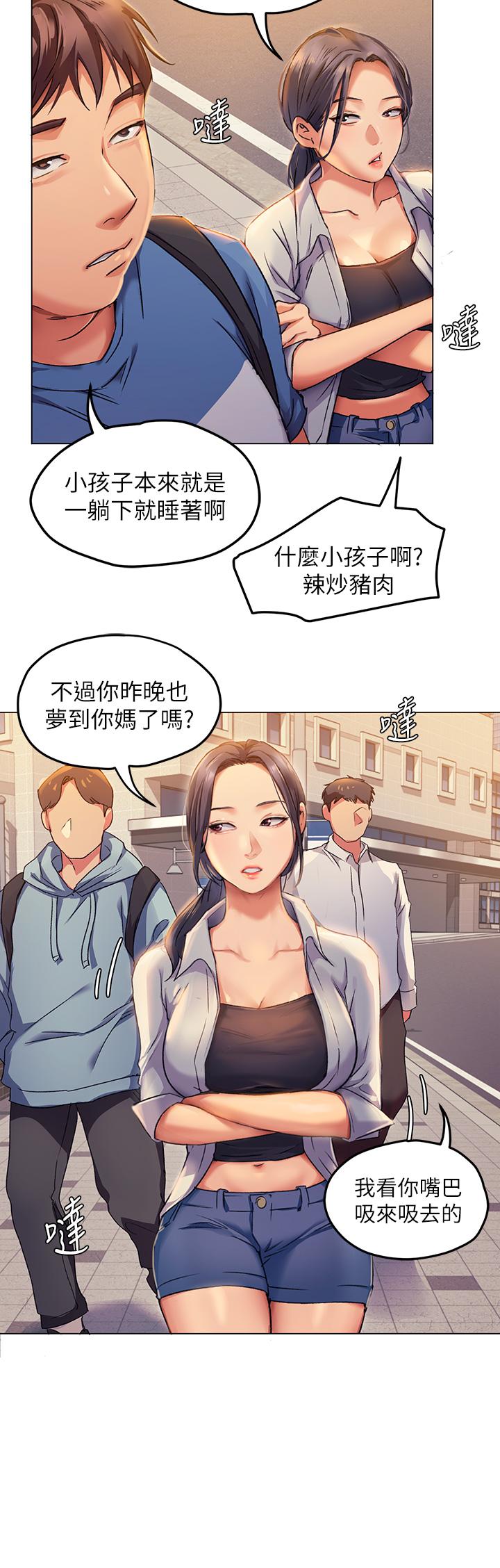 韩国漫画今晚就决定吃你了韩漫_今晚就决定吃你了-第2话-我梦到你的胸部在线免费阅读-韩国漫画-第29张图片