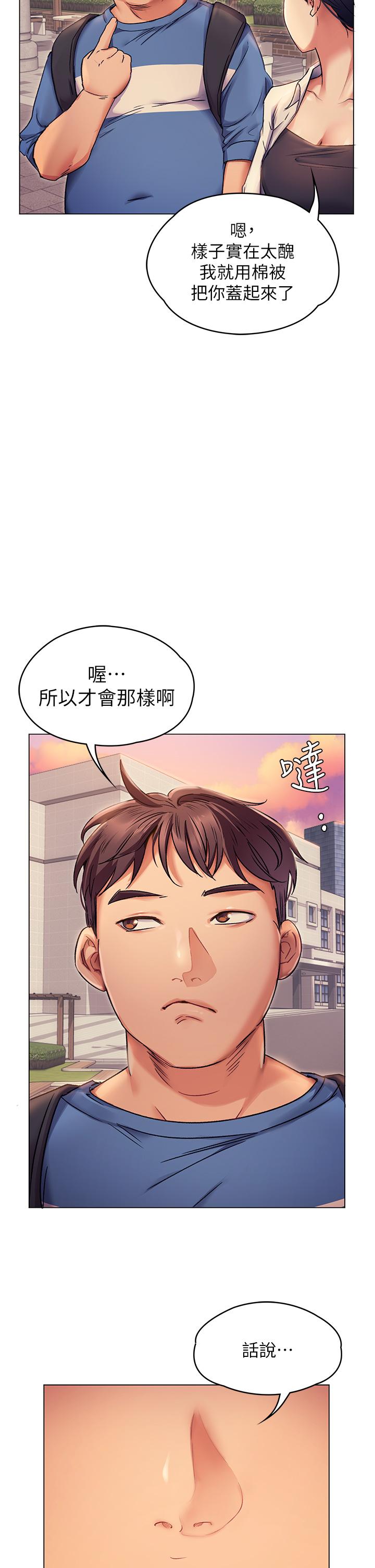 韩国漫画今晚就决定吃你了韩漫_今晚就决定吃你了-第2话-我梦到你的胸部在线免费阅读-韩国漫画-第31张图片