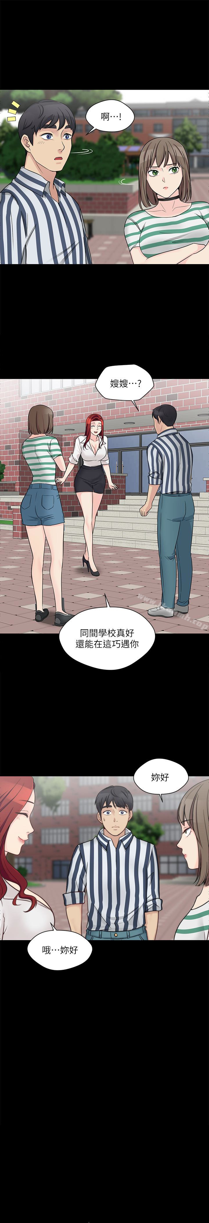 韩国漫画大嫂,哥哥的女人韩漫_大嫂,哥哥的女人-第9话-交往的话就可以做那档事啰!在线免费阅读-韩国漫画-第1张图片