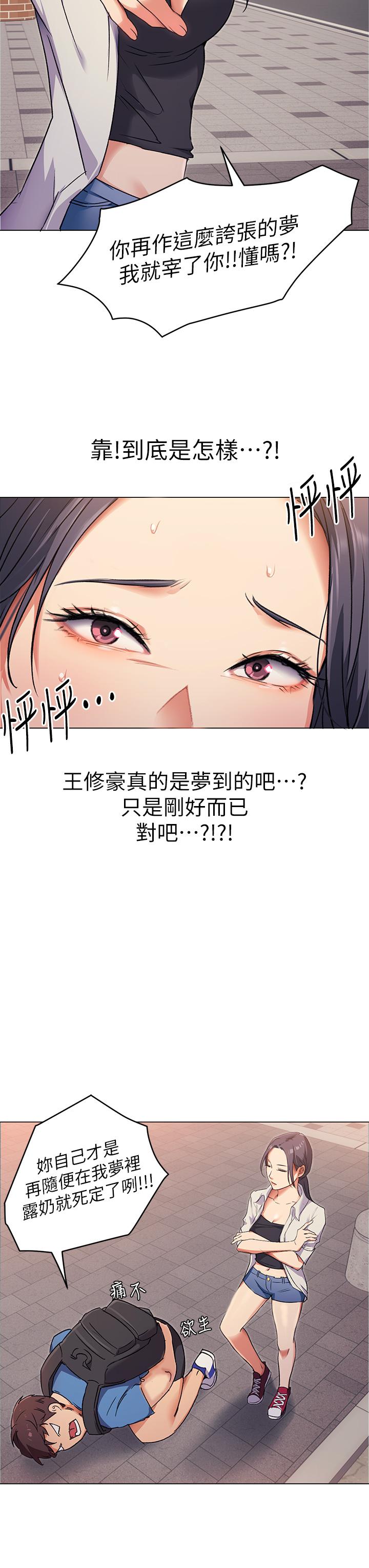 韩国漫画今晚就决定吃你了韩漫_今晚就决定吃你了-第2话-我梦到你的胸部在线免费阅读-韩国漫画-第40张图片