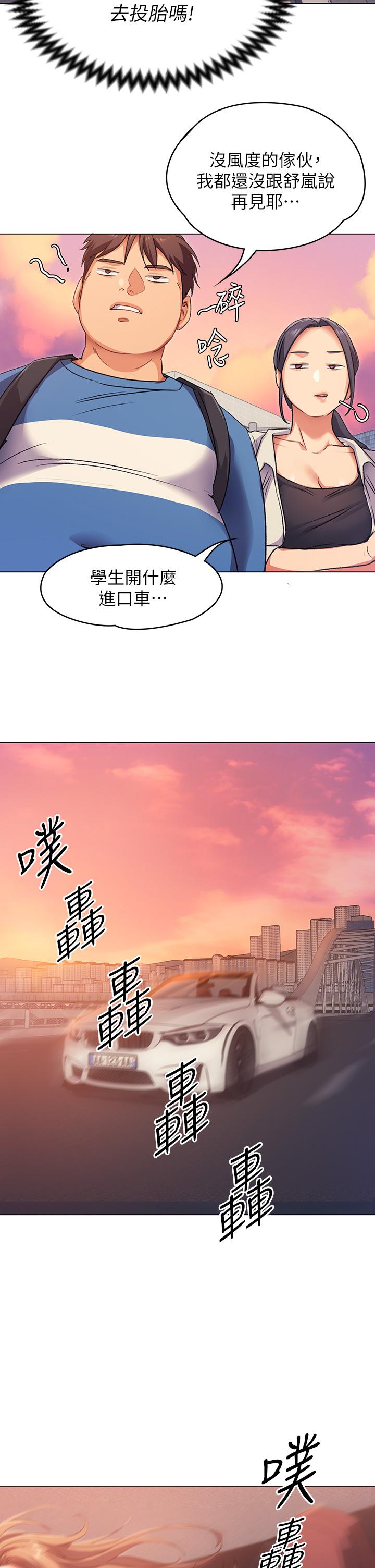 韩国漫画今晚就决定吃你了韩漫_今晚就决定吃你了-第2话-我梦到你的胸部在线免费阅读-韩国漫画-第50张图片