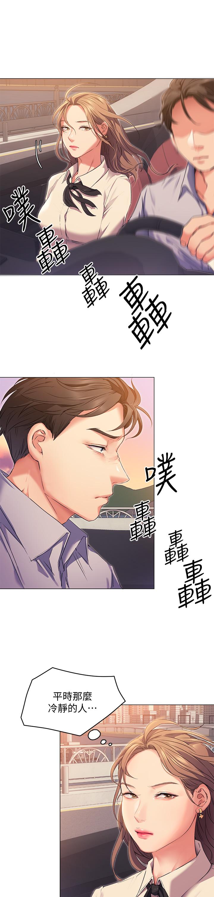 韩国漫画今晚就决定吃你了韩漫_今晚就决定吃你了-第2话-我梦到你的胸部在线免费阅读-韩国漫画-第52张图片