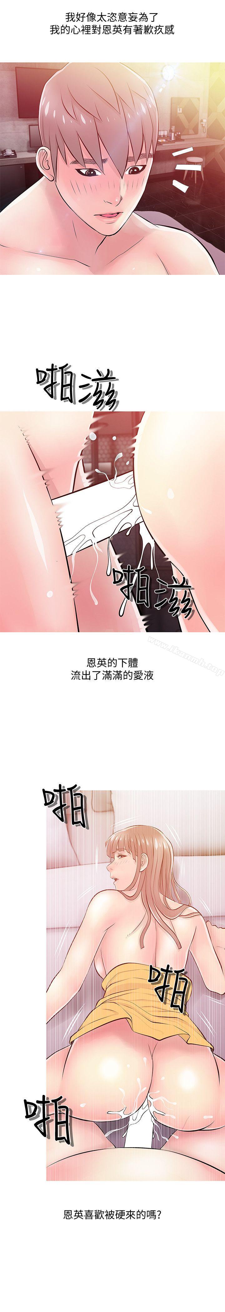 韩国漫画阿姨的秘密情事韩漫_阿姨的秘密情事-第19话---喜欢被硬来的…在线免费阅读-韩国漫画-第17张图片