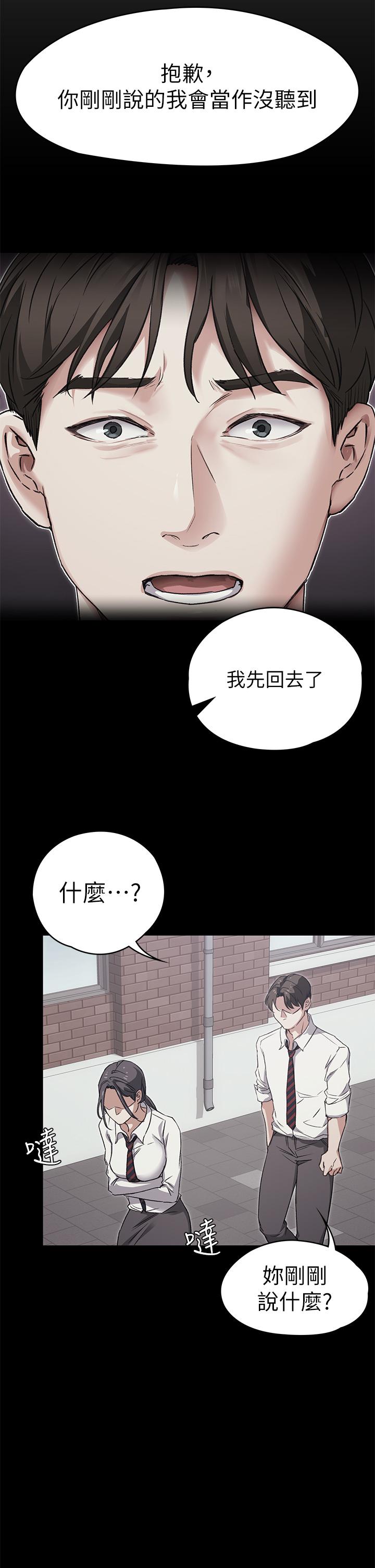 韩国漫画今晚就决定吃你了韩漫_今晚就决定吃你了-第3话-被当洩慾工具但好舒服在线免费阅读-韩国漫画-第2张图片