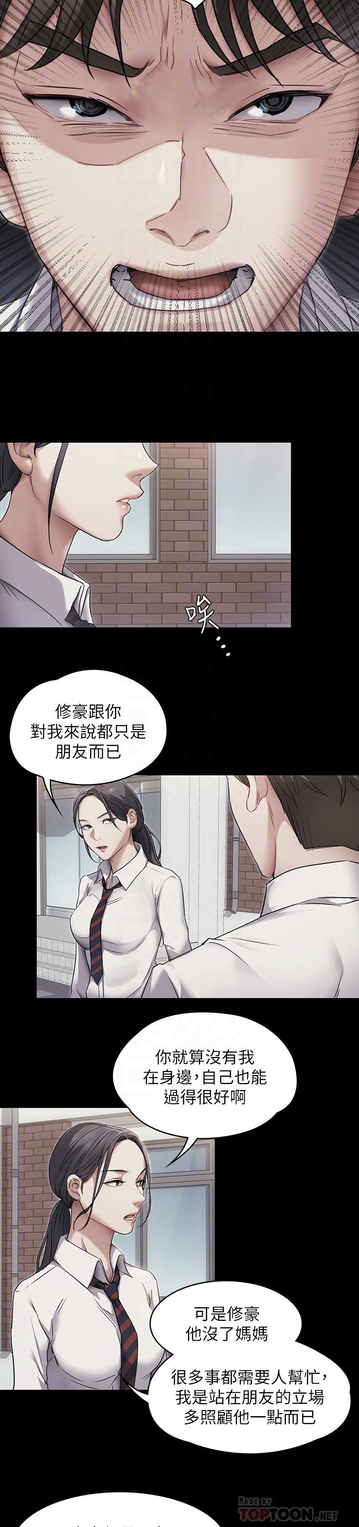 韩国漫画今晚就决定吃你了韩漫_今晚就决定吃你了-第3话-被当洩慾工具但好舒服在线免费阅读-韩国漫画-第8张图片