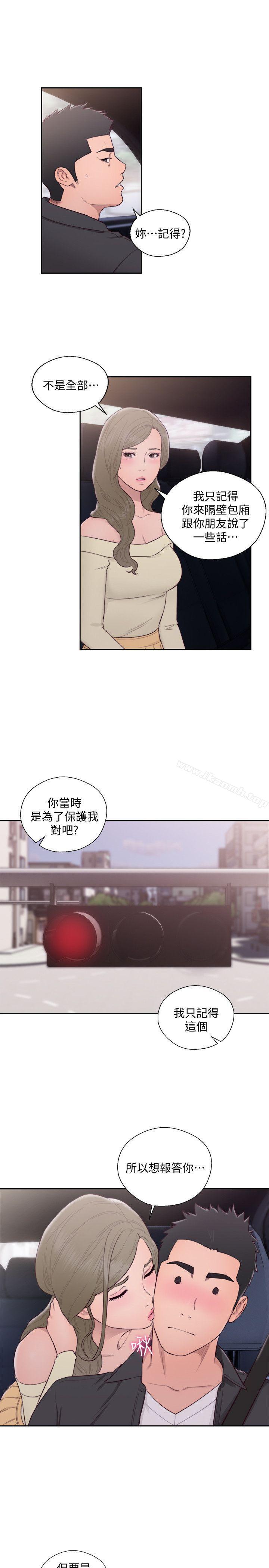 韩国漫画韩漫_解禁:初始的快感-第66话---女朋友终于来了在线免费阅读-韩国漫画-第29张图片