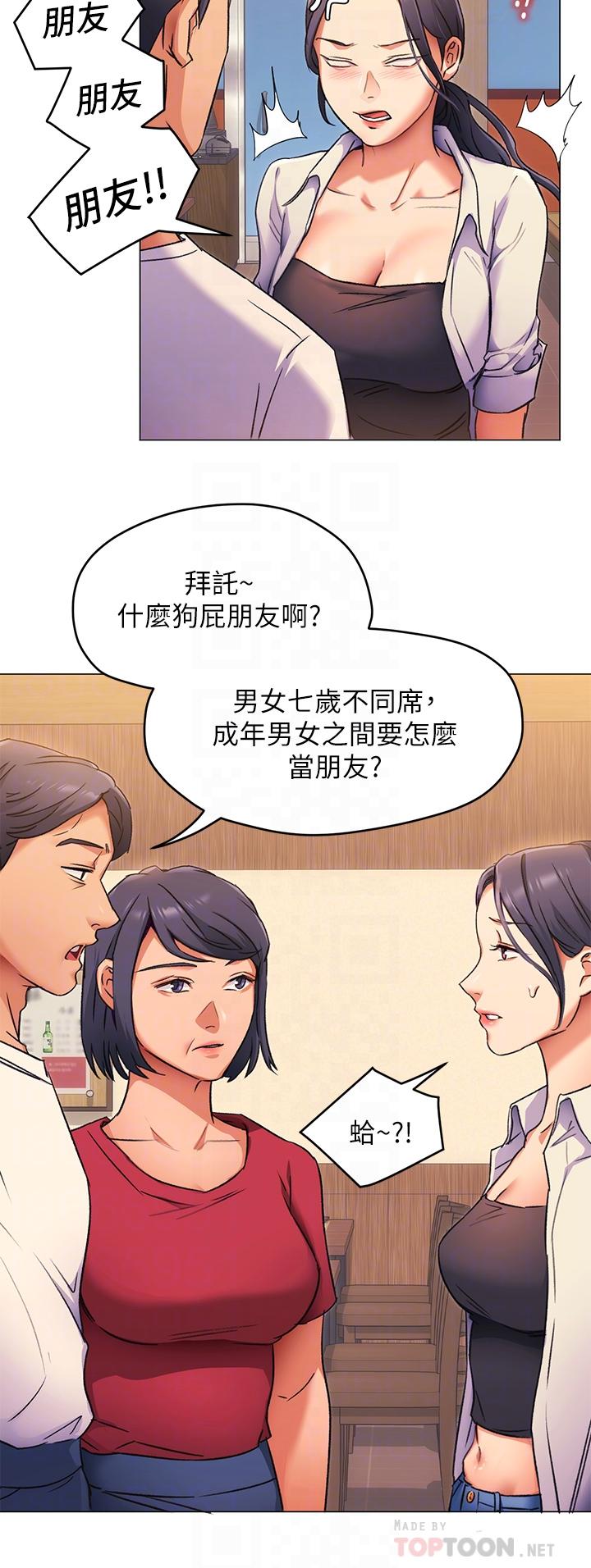 韩国漫画今晚就决定吃你了韩漫_今晚就决定吃你了-第4话-守在修豪身边的真正原因在线免费阅读-韩国漫画-第18张图片