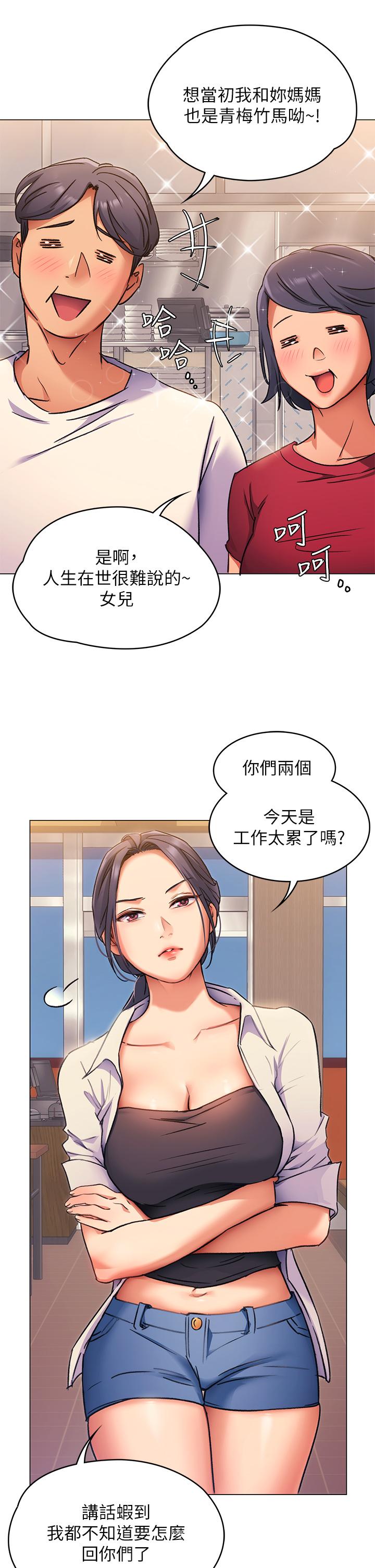 韩国漫画今晚就决定吃你了韩漫_今晚就决定吃你了-第4话-守在修豪身边的真正原因在线免费阅读-韩国漫画-第19张图片