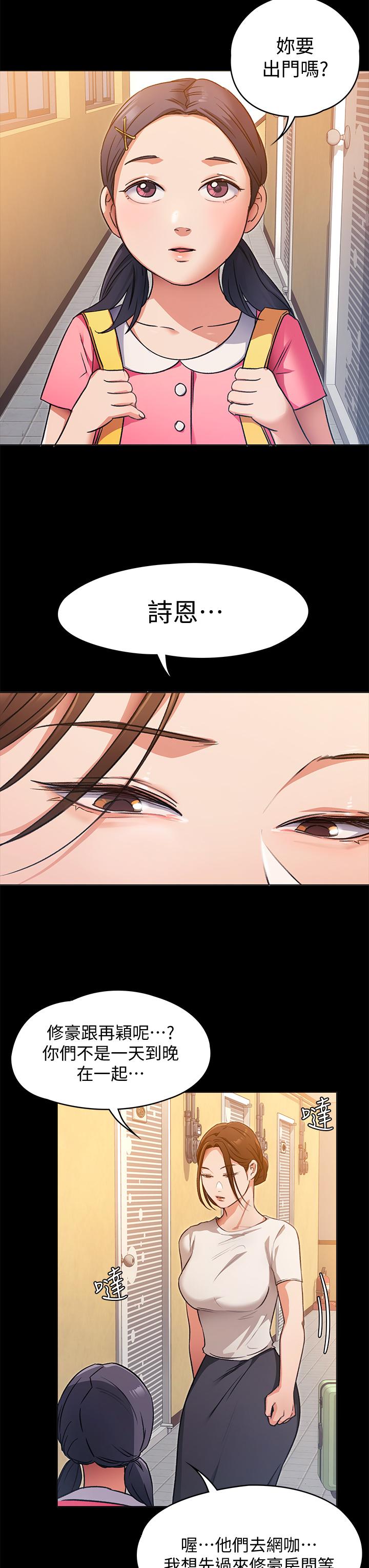 韩国漫画今晚就决定吃你了韩漫_今晚就决定吃你了-第4话-守在修豪身边的真正原因在线免费阅读-韩国漫画-第31张图片