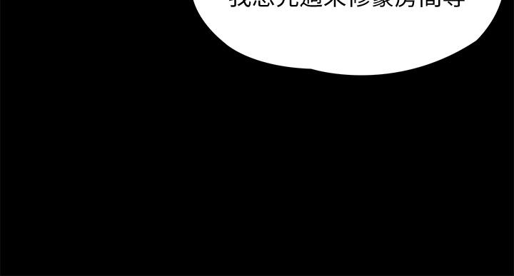 韩国漫画今晚就决定吃你了韩漫_今晚就决定吃你了-第4话-守在修豪身边的真正原因在线免费阅读-韩国漫画-第32张图片