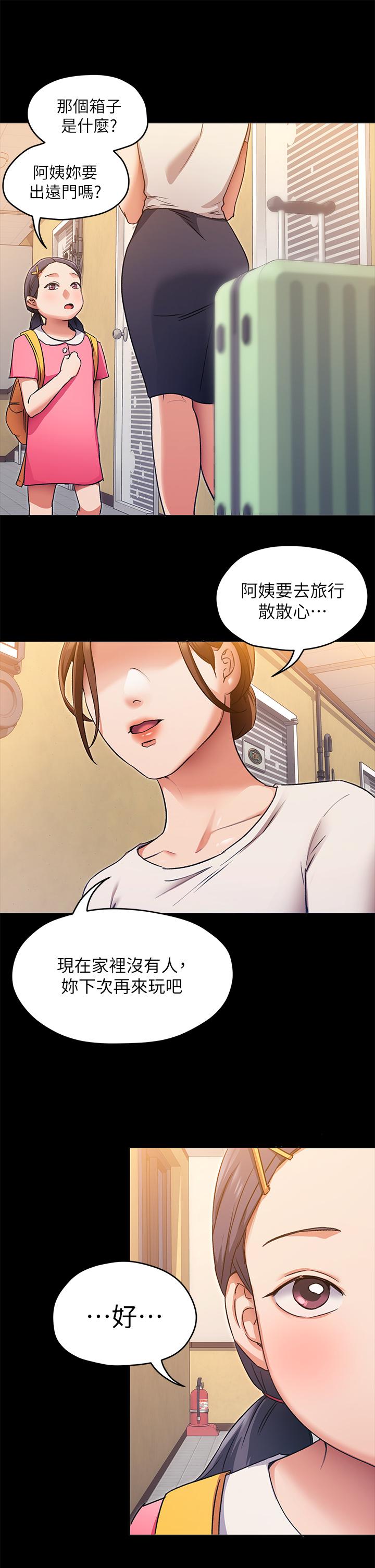 韩国漫画今晚就决定吃你了韩漫_今晚就决定吃你了-第4话-守在修豪身边的真正原因在线免费阅读-韩国漫画-第33张图片