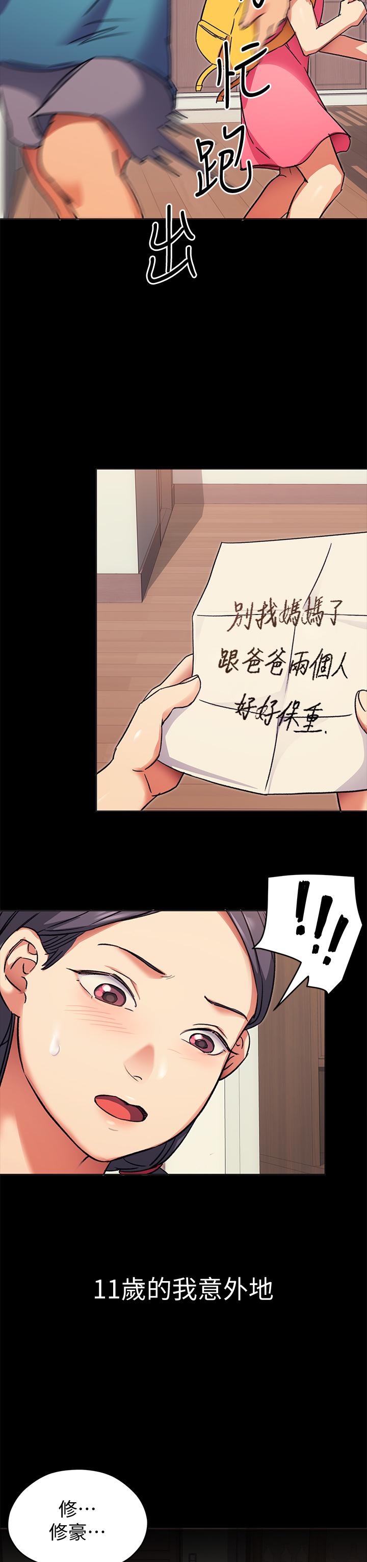 韩国漫画今晚就决定吃你了韩漫_今晚就决定吃你了-第4话-守在修豪身边的真正原因在线免费阅读-韩国漫画-第38张图片