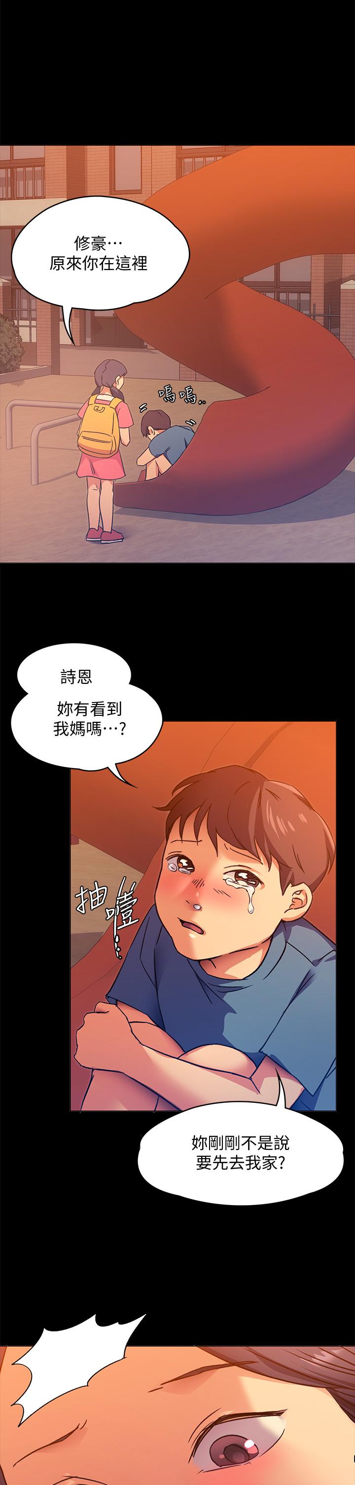 韩国漫画今晚就决定吃你了韩漫_今晚就决定吃你了-第4话-守在修豪身边的真正原因在线免费阅读-韩国漫画-第41张图片