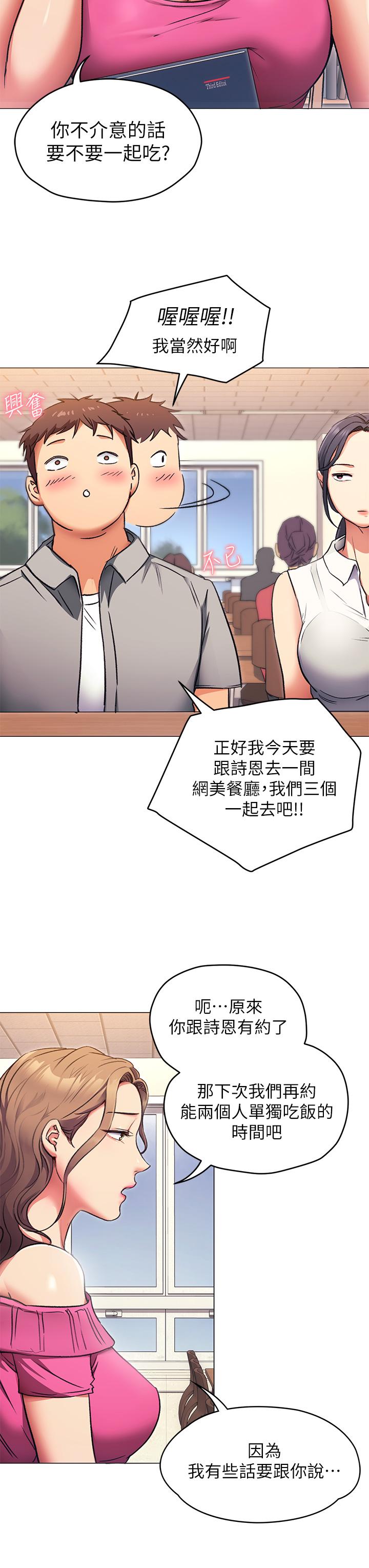 韩国漫画今晚就决定吃你了韩漫_今晚就决定吃你了-第5话-火热的深夜户外停车场在线免费阅读-韩国漫画-第9张图片