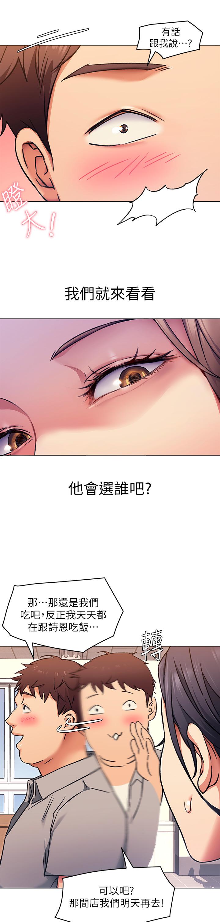 韩国漫画今晚就决定吃你了韩漫_今晚就决定吃你了-第5话-火热的深夜户外停车场在线免费阅读-韩国漫画-第11张图片