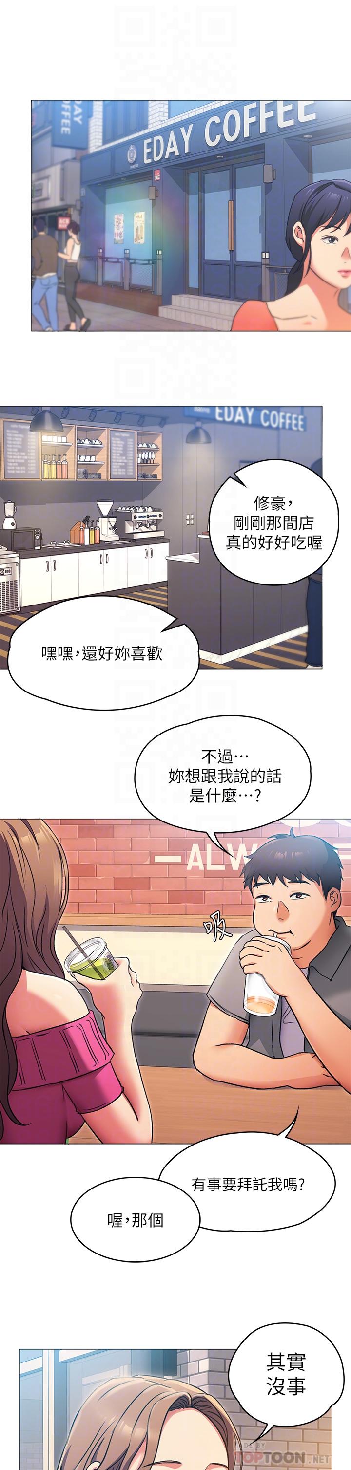 韩国漫画今晚就决定吃你了韩漫_今晚就决定吃你了-第5话-火热的深夜户外停车场在线免费阅读-韩国漫画-第18张图片