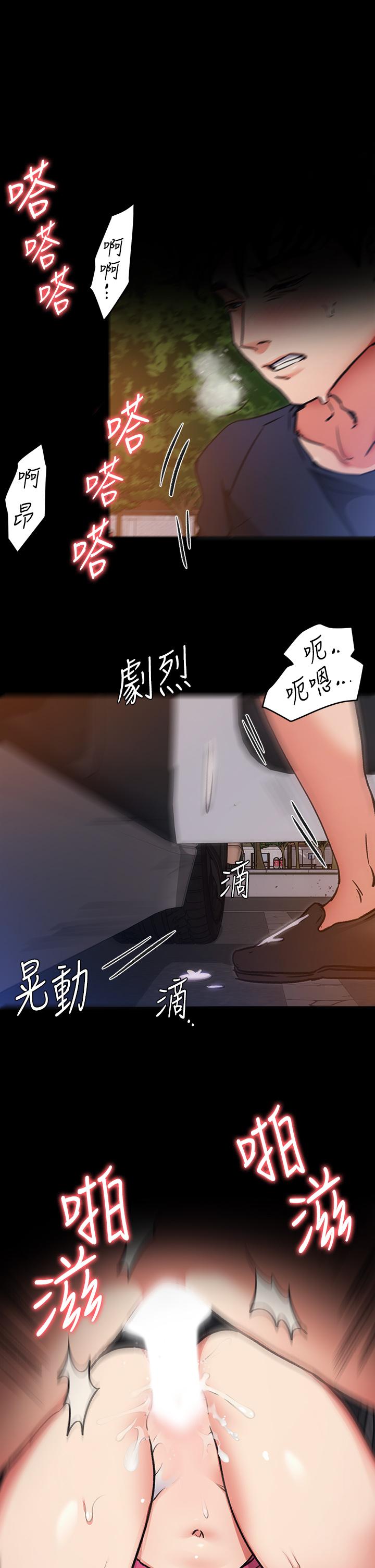 韩国漫画今晚就决定吃你了韩漫_今晚就决定吃你了-第6话-户外车震到高潮在线免费阅读-韩国漫画-第21张图片