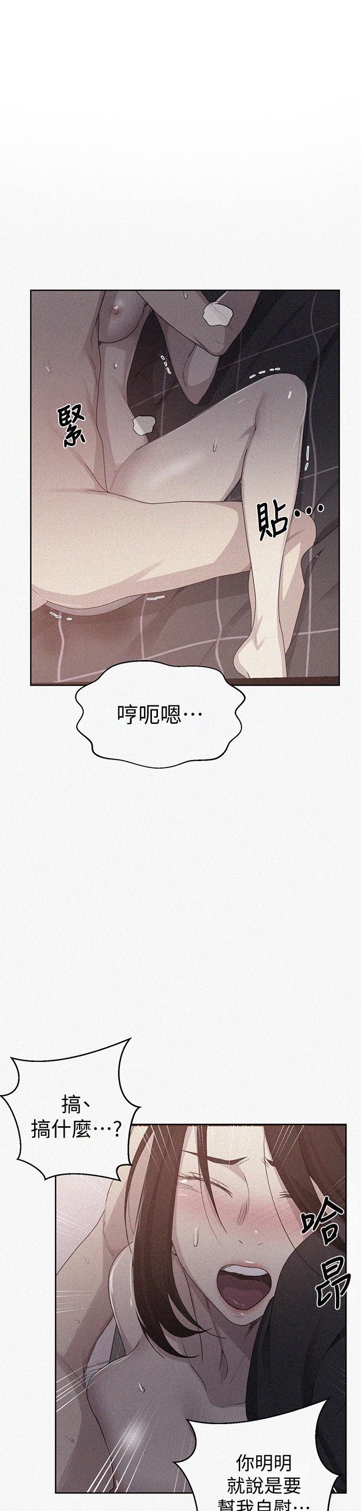 韩国漫画秘密教学韩漫_秘密教学-第111话-最爽的自慰方法在线免费阅读-韩国漫画-第1张图片