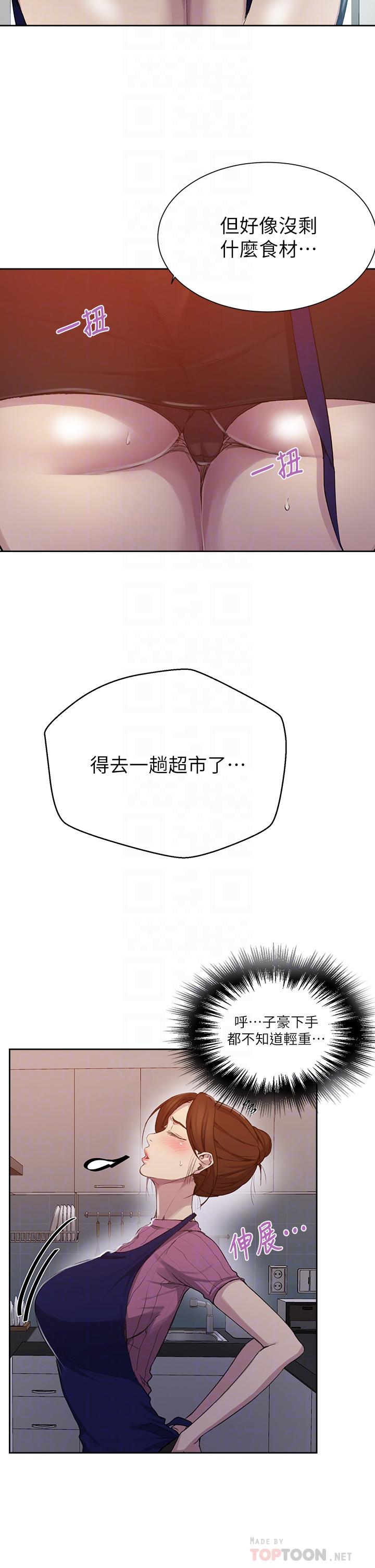 韩国漫画秘密教学韩漫_秘密教学-第111话-最爽的自慰方法在线免费阅读-韩国漫画-第6张图片