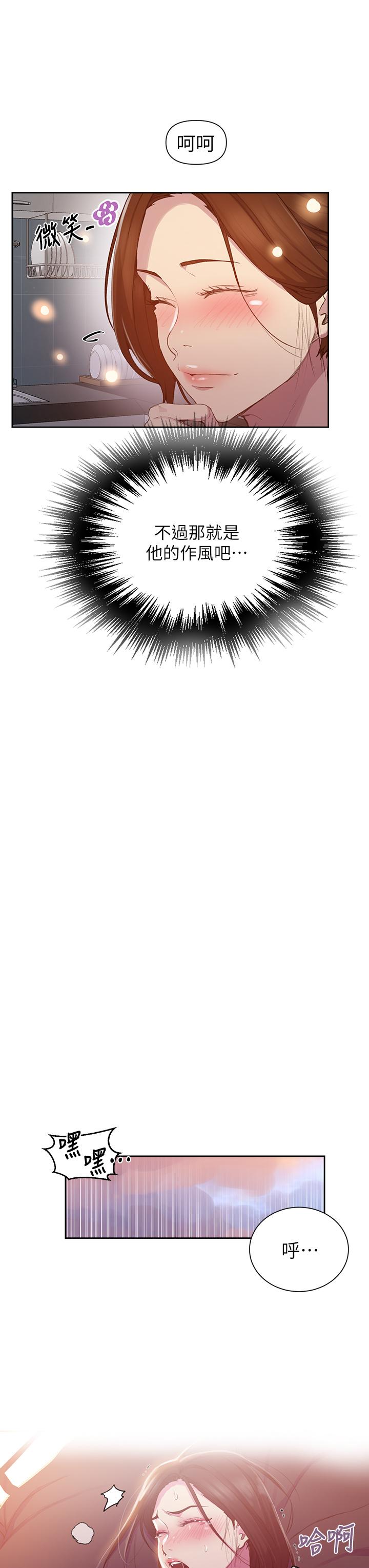 韩国漫画秘密教学韩漫_秘密教学-第111话-最爽的自慰方法在线免费阅读-韩国漫画-第7张图片