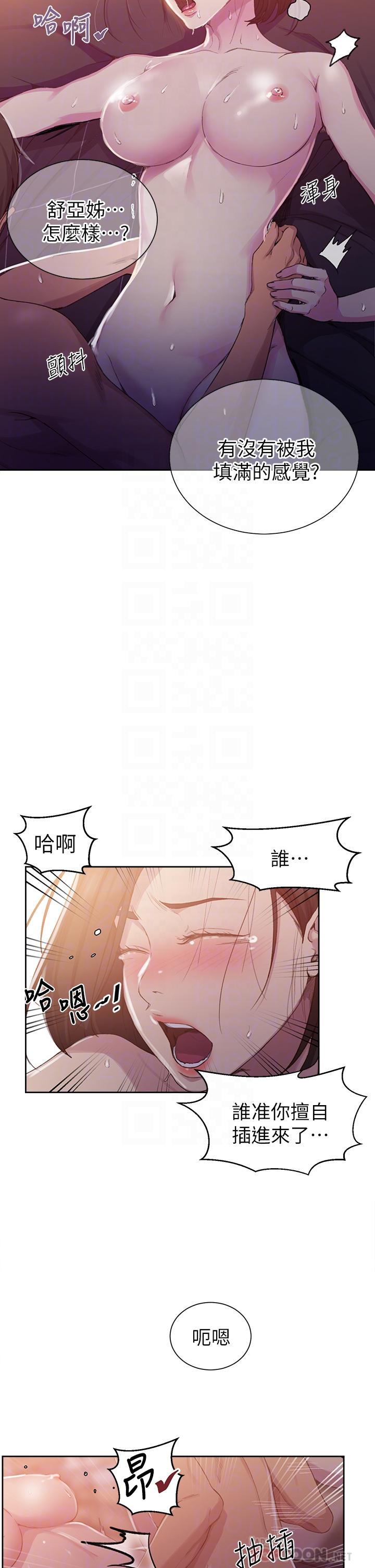 韩国漫画秘密教学韩漫_秘密教学-第111话-最爽的自慰方法在线免费阅读-韩国漫画-第8张图片