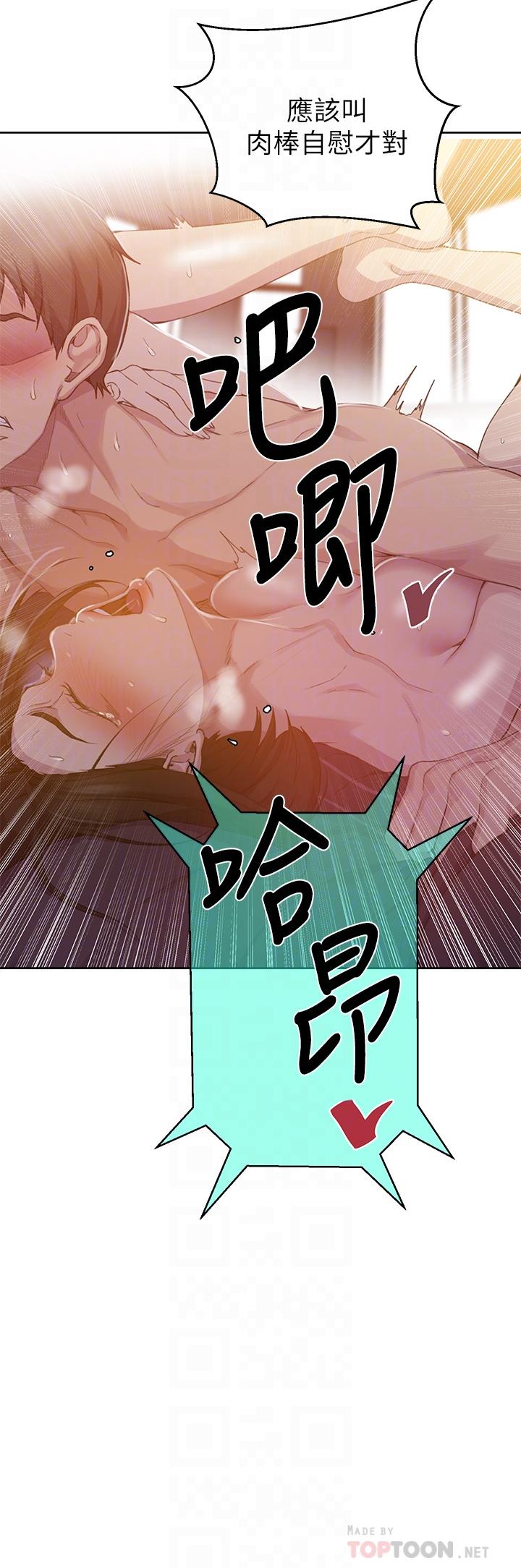 韩国漫画秘密教学韩漫_秘密教学-第111话-最爽的自慰方法在线免费阅读-韩国漫画-第14张图片