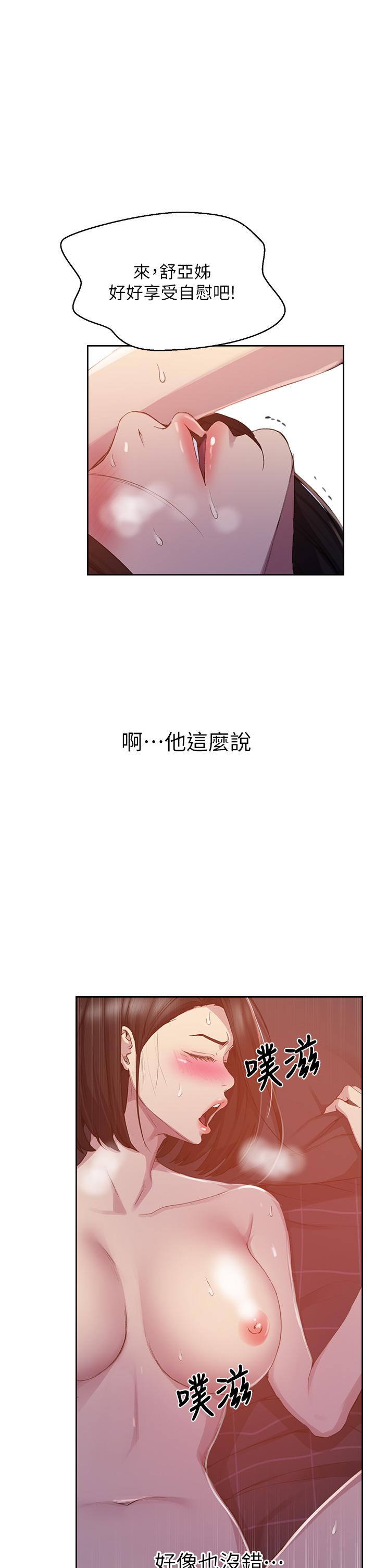 韩国漫画秘密教学韩漫_秘密教学-第111话-最爽的自慰方法在线免费阅读-韩国漫画-第15张图片