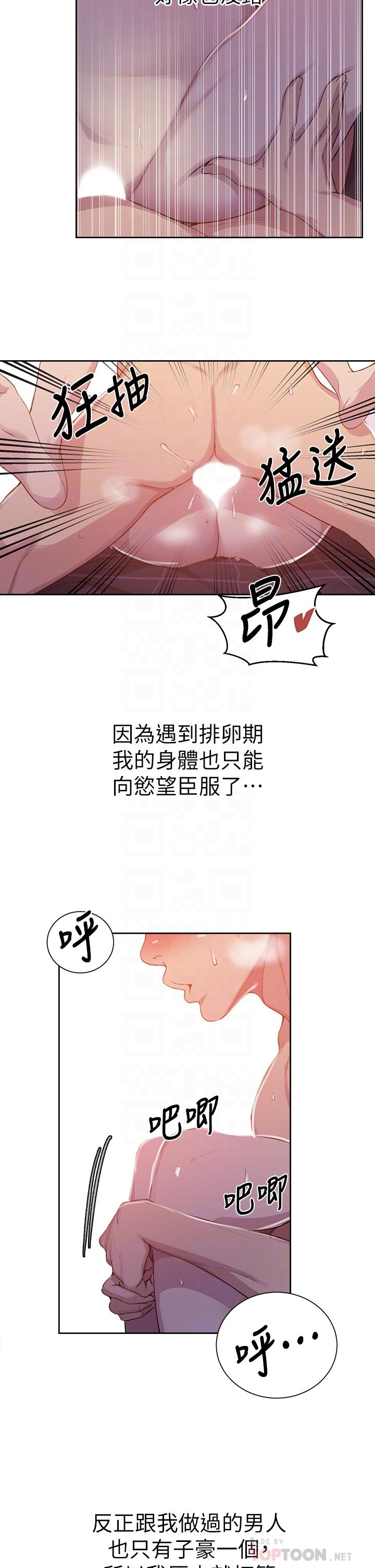 韩国漫画秘密教学韩漫_秘密教学-第111话-最爽的自慰方法在线免费阅读-韩国漫画-第16张图片