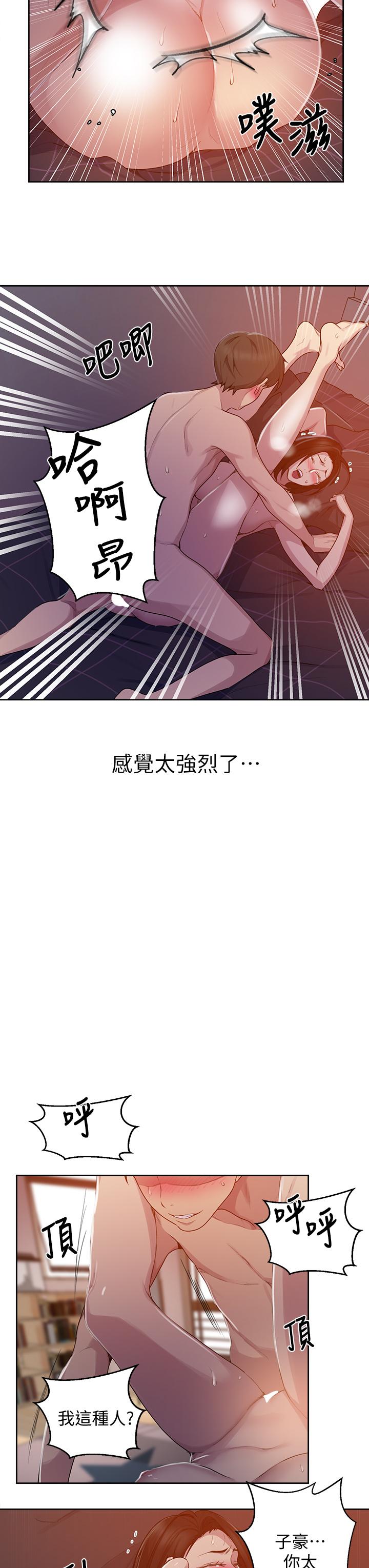 韩国漫画秘密教学韩漫_秘密教学-第111话-最爽的自慰方法在线免费阅读-韩国漫画-第27张图片