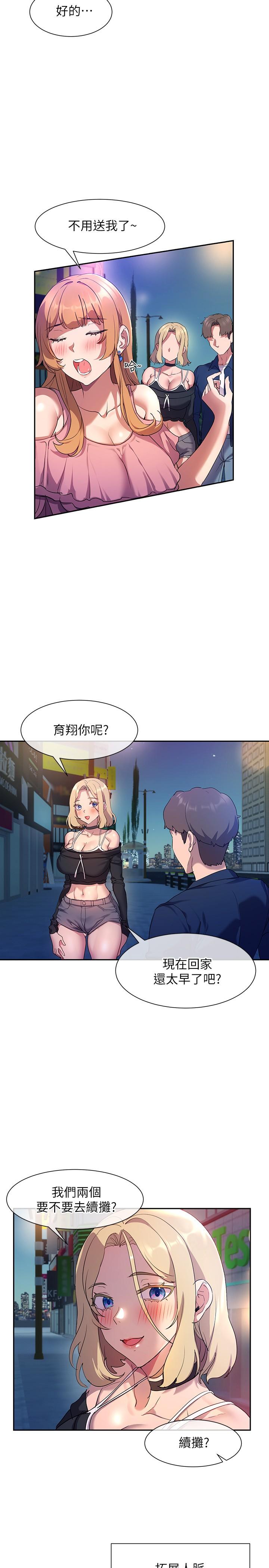 韩国漫画现上教学韩漫_现上教学-第8话-大胆骑上来的肉食女在线免费阅读-韩国漫画-第17张图片