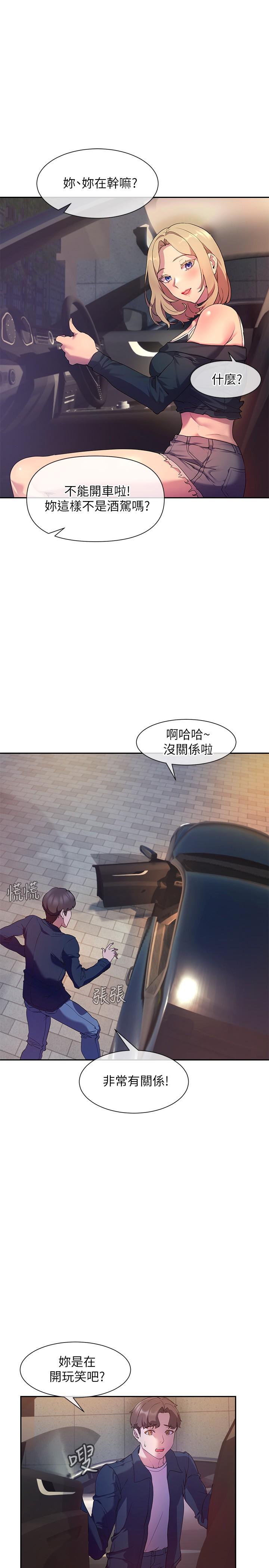 韩国漫画现上教学韩漫_现上教学-第8话-大胆骑上来的肉食女在线免费阅读-韩国漫画-第19张图片