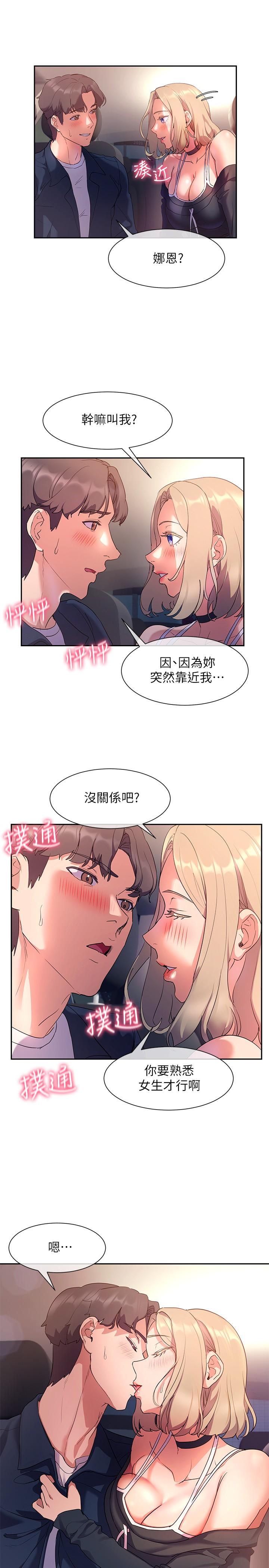 韩国漫画现上教学韩漫_现上教学-第8话-大胆骑上来的肉食女在线免费阅读-韩国漫画-第23张图片