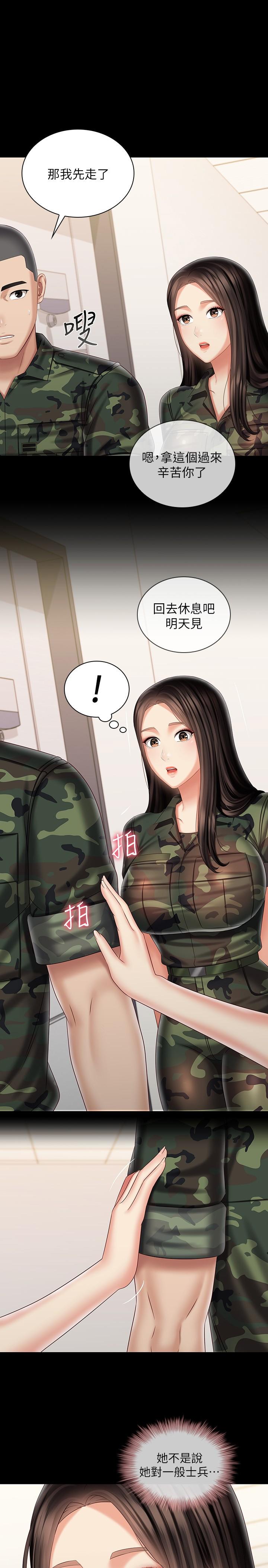 韩国漫画妹妹的义务韩漫_妹妹的义务-第94话-偷偷约会的两人在线免费阅读-韩国漫画-第1张图片
