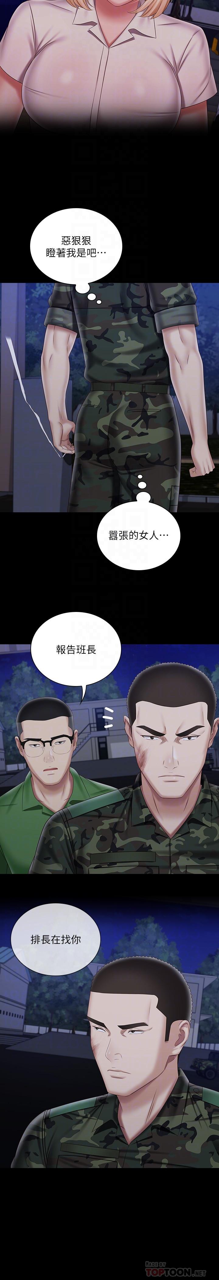 韩国漫画妹妹的义务韩漫_妹妹的义务-第94话-偷偷约会的两人在线免费阅读-韩国漫画-第6张图片