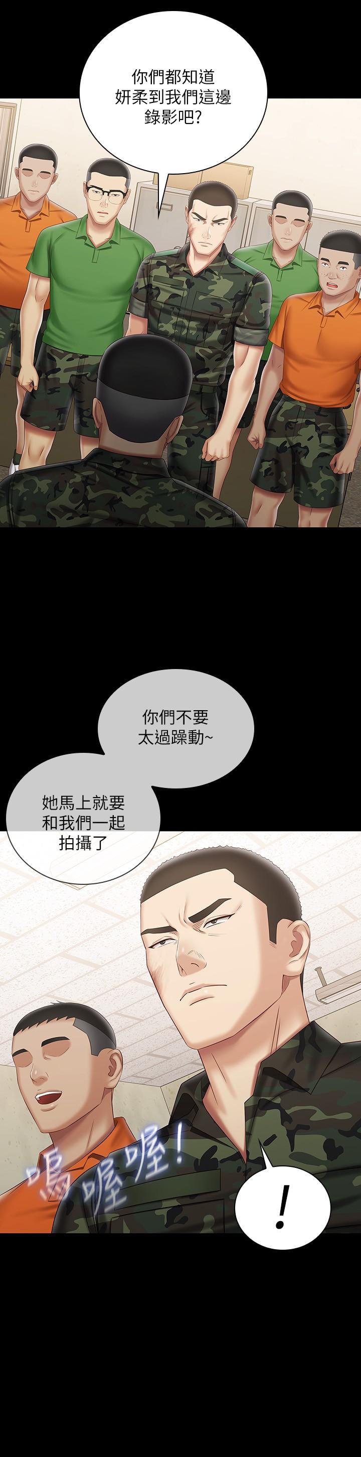 韩国漫画妹妹的义务韩漫_妹妹的义务-第94话-偷偷约会的两人在线免费阅读-韩国漫画-第7张图片